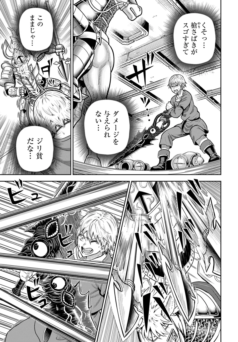 DUNGEON NI HISOMU YANDERE NA KANOJO NI ORE WA NANDO MO KOROSARERU - raw - Chapter 16.1 - https://jpdd.ccdd.to/JPDD/dungeonnihisomuyanderenakanojoniorewanandomokorosareru/161000/un13dcy512v.webp