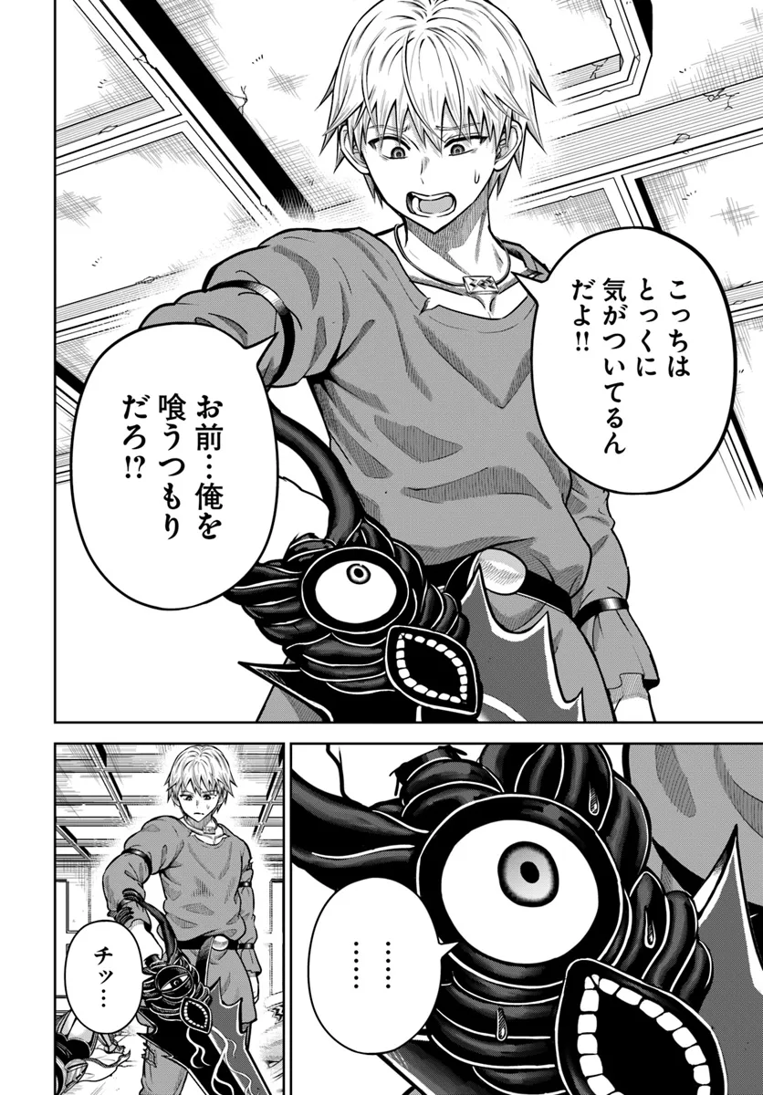 DUNGEON NI HISOMU YANDERE NA KANOJO NI ORE WA NANDO MO KOROSARERU - raw - Chapter 16.2 - https://jpdd.ccdd.to/JPDD/dungeonnihisomuyanderenakanojoniorewanandomokorosareru/162000/accenlq0i03.webp