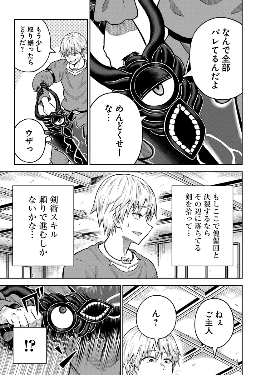 DUNGEON NI HISOMU YANDERE NA KANOJO NI ORE WA NANDO MO KOROSARERU - raw - Chapter 16.2 - https://jpdd.ccdd.to/JPDD/dungeonnihisomuyanderenakanojoniorewanandomokorosareru/162000/al22gmp31j4.webp