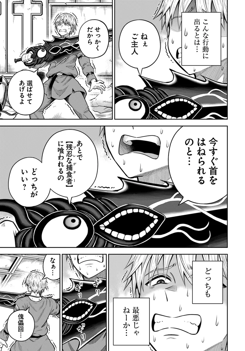 DUNGEON NI HISOMU YANDERE NA KANOJO NI ORE WA NANDO MO KOROSARERU - raw - Chapter 16.2 - https://jpdd.ccdd.to/JPDD/dungeonnihisomuyanderenakanojoniorewanandomokorosareru/162000/f1vjqczkqjn.webp
