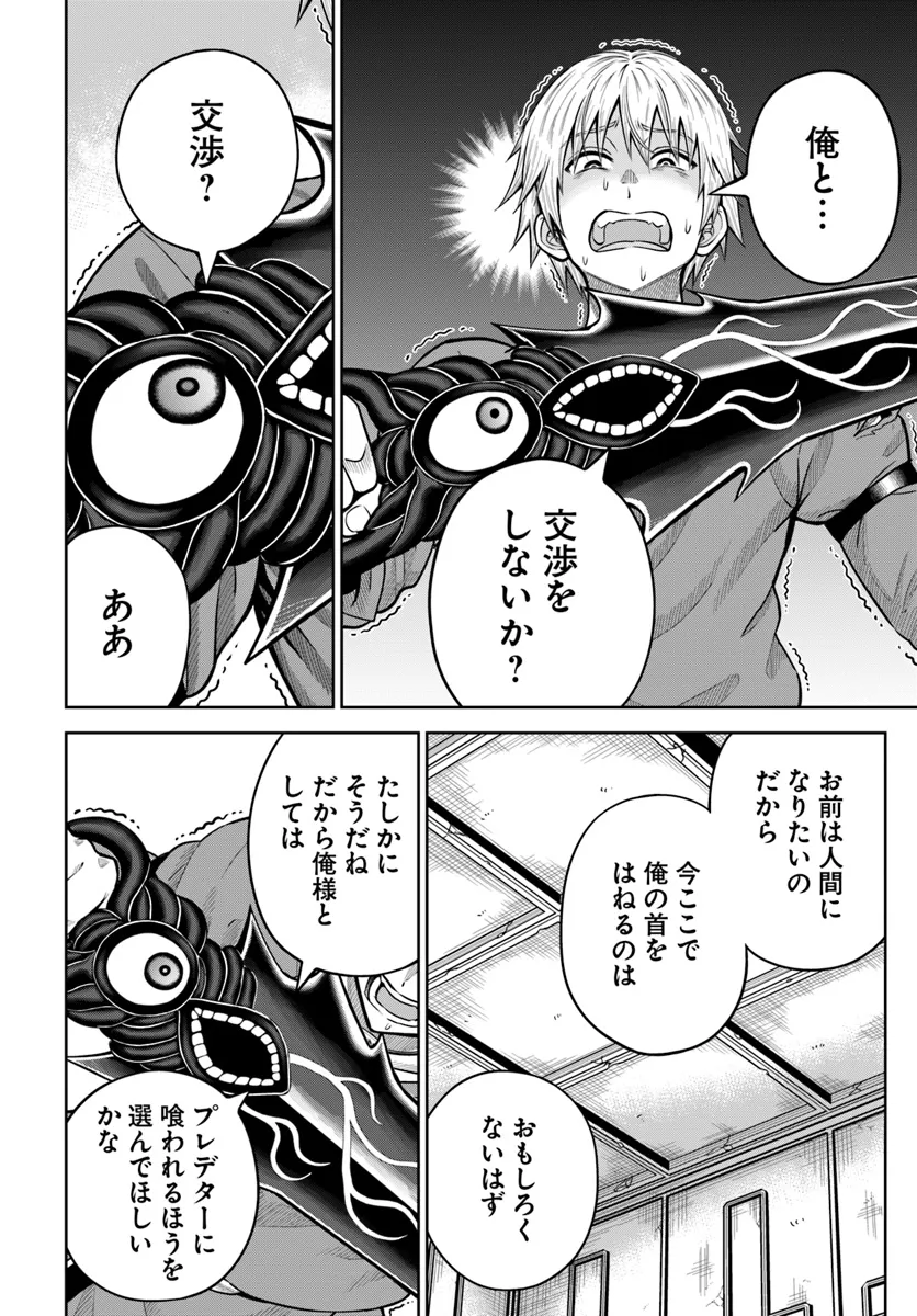 DUNGEON NI HISOMU YANDERE NA KANOJO NI ORE WA NANDO MO KOROSARERU - raw - Chapter 16.2 - https://jpdd.ccdd.to/JPDD/dungeonnihisomuyanderenakanojoniorewanandomokorosareru/162000/gwhkmywgzno.webp