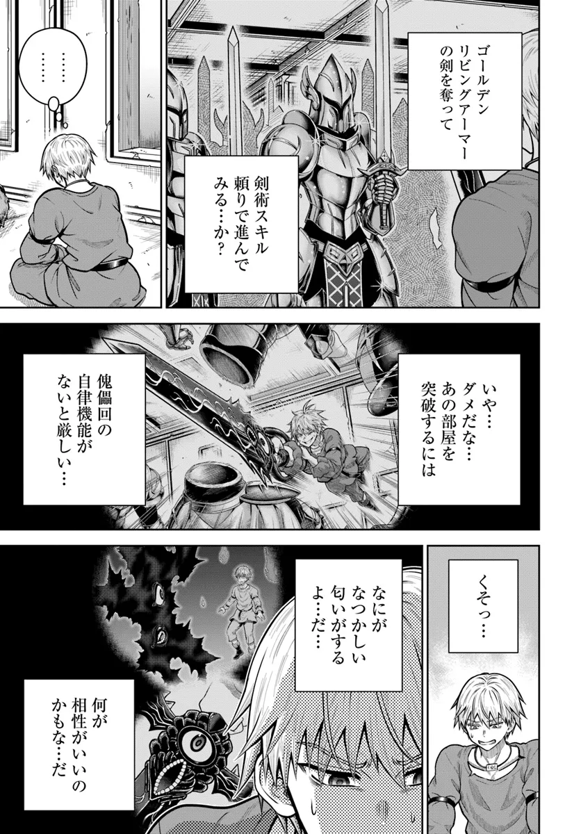 DUNGEON NI HISOMU YANDERE NA KANOJO NI ORE WA NANDO MO KOROSARERU - raw - Chapter 16.2 - https://jpdd.ccdd.to/JPDD/dungeonnihisomuyanderenakanojoniorewanandomokorosareru/162000/izm2zzraevj.webp