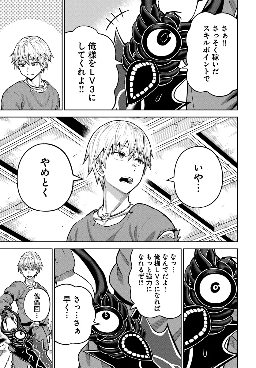 DUNGEON NI HISOMU YANDERE NA KANOJO NI ORE WA NANDO MO KOROSARERU - raw - Chapter 16.2 - https://jpdd.ccdd.to/JPDD/dungeonnihisomuyanderenakanojoniorewanandomokorosareru/162000/j13ztliyb51.webp