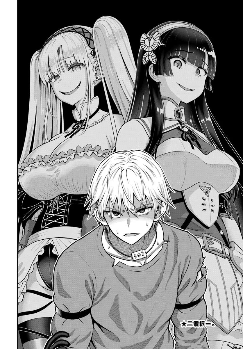 DUNGEON NI HISOMU YANDERE NA KANOJO NI ORE WA NANDO MO KOROSARERU - raw - Chapter 16.2 - https://jpdd.ccdd.to/JPDD/dungeonnihisomuyanderenakanojoniorewanandomokorosareru/162000/ojbuep1my4i.webp
