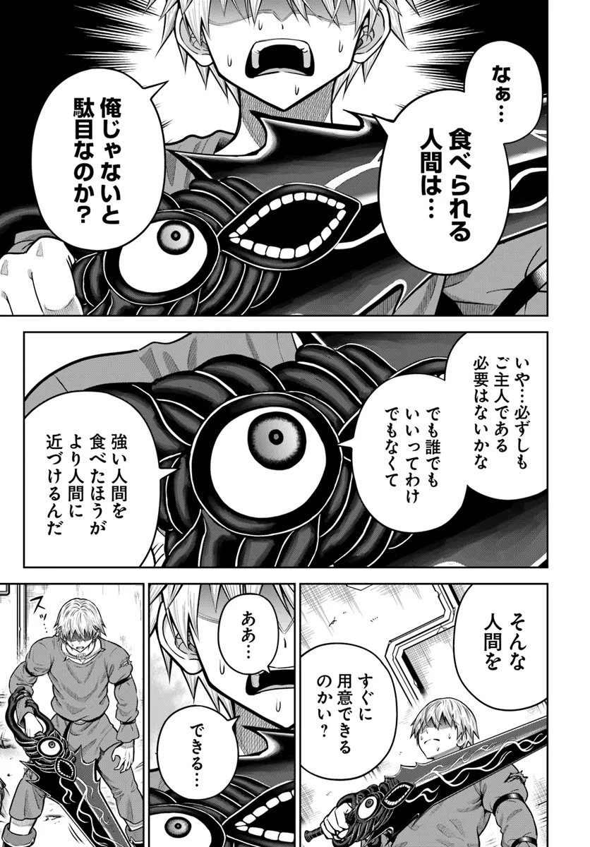 DUNGEON NI HISOMU YANDERE NA KANOJO NI ORE WA NANDO MO KOROSARERU - raw - Chapter 16.2 - https://jpdd.ccdd.to/JPDD/dungeonnihisomuyanderenakanojoniorewanandomokorosareru/162000/tngj0qnw21m.webp