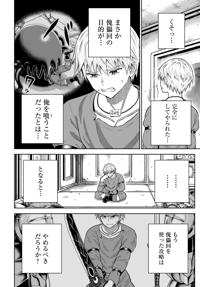 DUNGEON NI HISOMU YANDERE NA KANOJO NI ORE WA NANDO MO KOROSARERU - raw - Chapter 16.2 - https://jpdd.ccdd.to/JPDD/dungeonnihisomuyanderenakanojoniorewanandomokorosareru/162000/x1brnu3bphy.webp