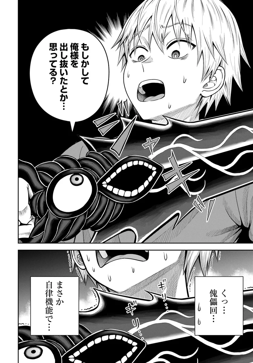 DUNGEON NI HISOMU YANDERE NA KANOJO NI ORE WA NANDO MO KOROSARERU - raw - Chapter 16.2 - https://jpdd.ccdd.to/JPDD/dungeonnihisomuyanderenakanojoniorewanandomokorosareru/162000/xfrtso5nbkj.webp