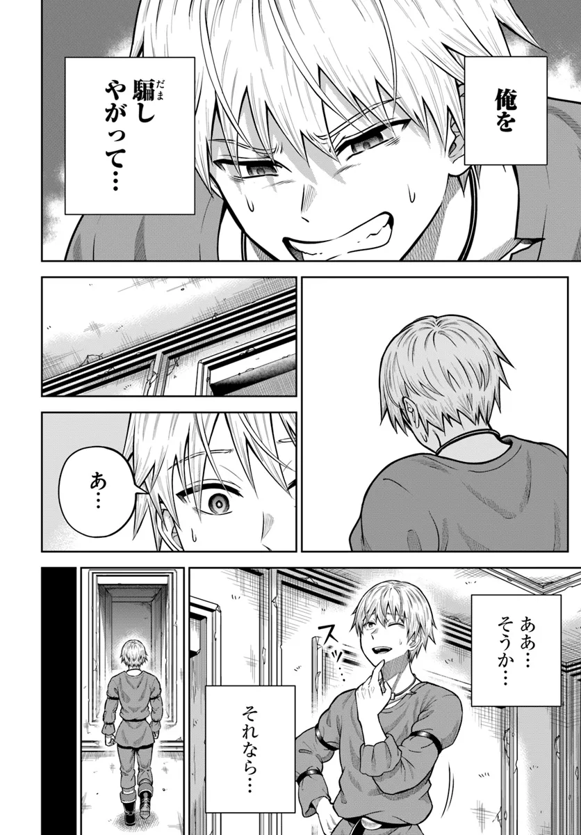 DUNGEON NI HISOMU YANDERE NA KANOJO NI ORE WA NANDO MO KOROSARERU - raw - Chapter 16.2 - https://jpdd.ccdd.to/JPDD/dungeonnihisomuyanderenakanojoniorewanandomokorosareru/162000/xmdui0ditdz.webp