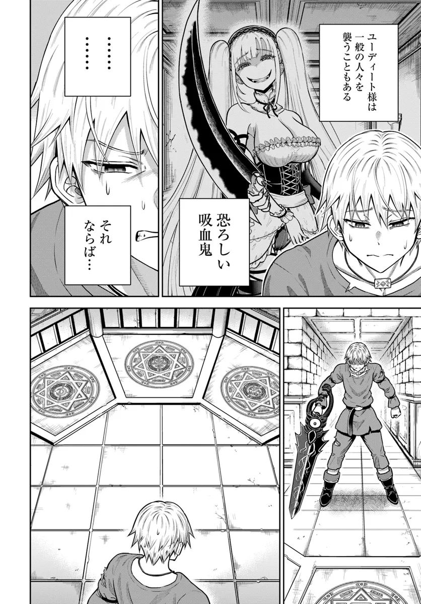DUNGEON NI HISOMU YANDERE NA KANOJO NI ORE WA NANDO MO KOROSARERU - raw - Chapter 17.1 - https://jpdd.ccdd.to/JPDD/dungeonnihisomuyanderenakanojoniorewanandomokorosareru/171000/1twnankqrwb.webp