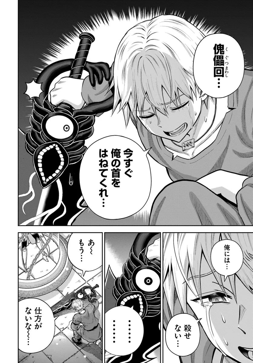 DUNGEON NI HISOMU YANDERE NA KANOJO NI ORE WA NANDO MO KOROSARERU - raw - Chapter 17.1 - https://jpdd.ccdd.to/JPDD/dungeonnihisomuyanderenakanojoniorewanandomokorosareru/171000/3hkg1rknjlm.webp