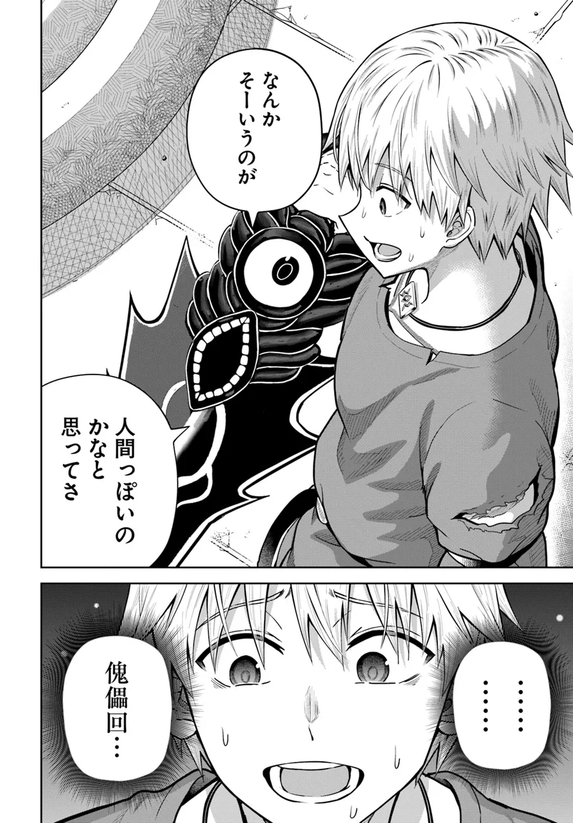 DUNGEON NI HISOMU YANDERE NA KANOJO NI ORE WA NANDO MO KOROSARERU - raw - Chapter 17.1 - https://jpdd.ccdd.to/JPDD/dungeonnihisomuyanderenakanojoniorewanandomokorosareru/171000/4ihhmjcumsg.webp