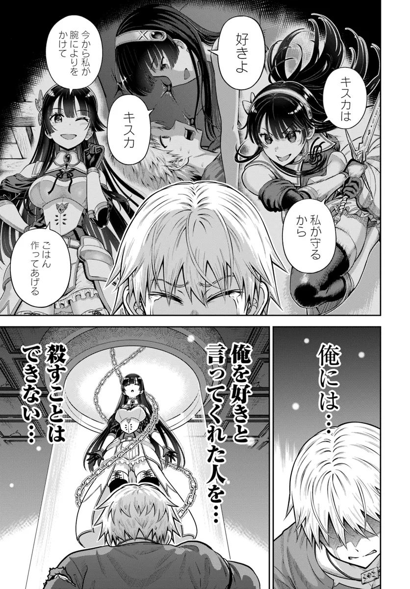 DUNGEON NI HISOMU YANDERE NA KANOJO NI ORE WA NANDO MO KOROSARERU - raw - Chapter 17.1 - https://jpdd.ccdd.to/JPDD/dungeonnihisomuyanderenakanojoniorewanandomokorosareru/171000/5is3ljdk2dt.webp