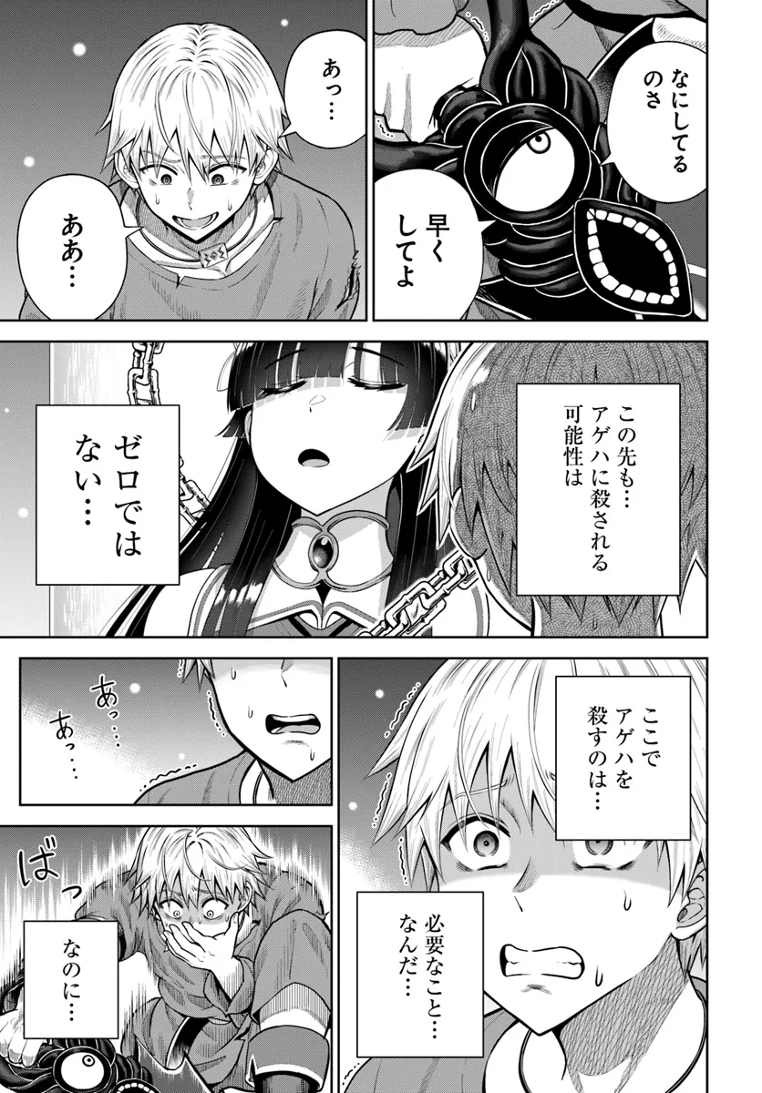 DUNGEON NI HISOMU YANDERE NA KANOJO NI ORE WA NANDO MO KOROSARERU - raw - Chapter 17.1 - https://jpdd.ccdd.to/JPDD/dungeonnihisomuyanderenakanojoniorewanandomokorosareru/171000/asnq3o4blyv.webp