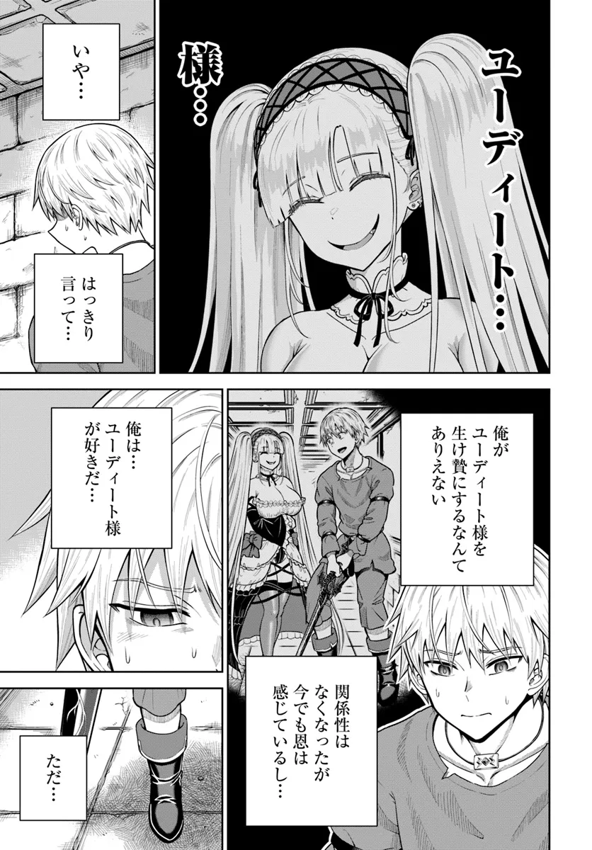 DUNGEON NI HISOMU YANDERE NA KANOJO NI ORE WA NANDO MO KOROSARERU - raw - Chapter 17.1 - https://jpdd.ccdd.to/JPDD/dungeonnihisomuyanderenakanojoniorewanandomokorosareru/171000/azvpsn122ww.webp