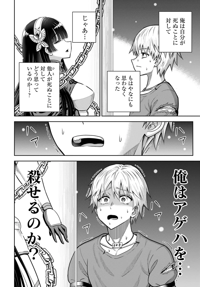 DUNGEON NI HISOMU YANDERE NA KANOJO NI ORE WA NANDO MO KOROSARERU - raw - Chapter 17.1 - https://jpdd.ccdd.to/JPDD/dungeonnihisomuyanderenakanojoniorewanandomokorosareru/171000/jfq2ywogf0z.webp