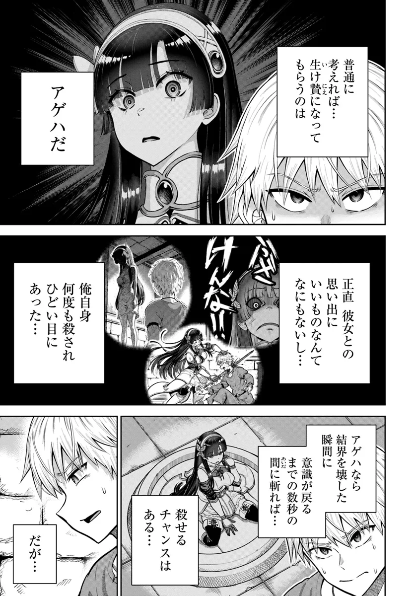DUNGEON NI HISOMU YANDERE NA KANOJO NI ORE WA NANDO MO KOROSARERU - raw - Chapter 17.1 - https://jpdd.ccdd.to/JPDD/dungeonnihisomuyanderenakanojoniorewanandomokorosareru/171000/mabchbyaxrt.webp