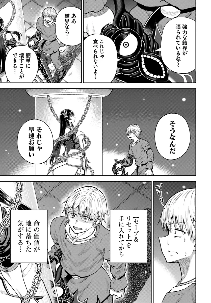 DUNGEON NI HISOMU YANDERE NA KANOJO NI ORE WA NANDO MO KOROSARERU - raw - Chapter 17.1 - https://jpdd.ccdd.to/JPDD/dungeonnihisomuyanderenakanojoniorewanandomokorosareru/171000/on2bbyvydob.webp