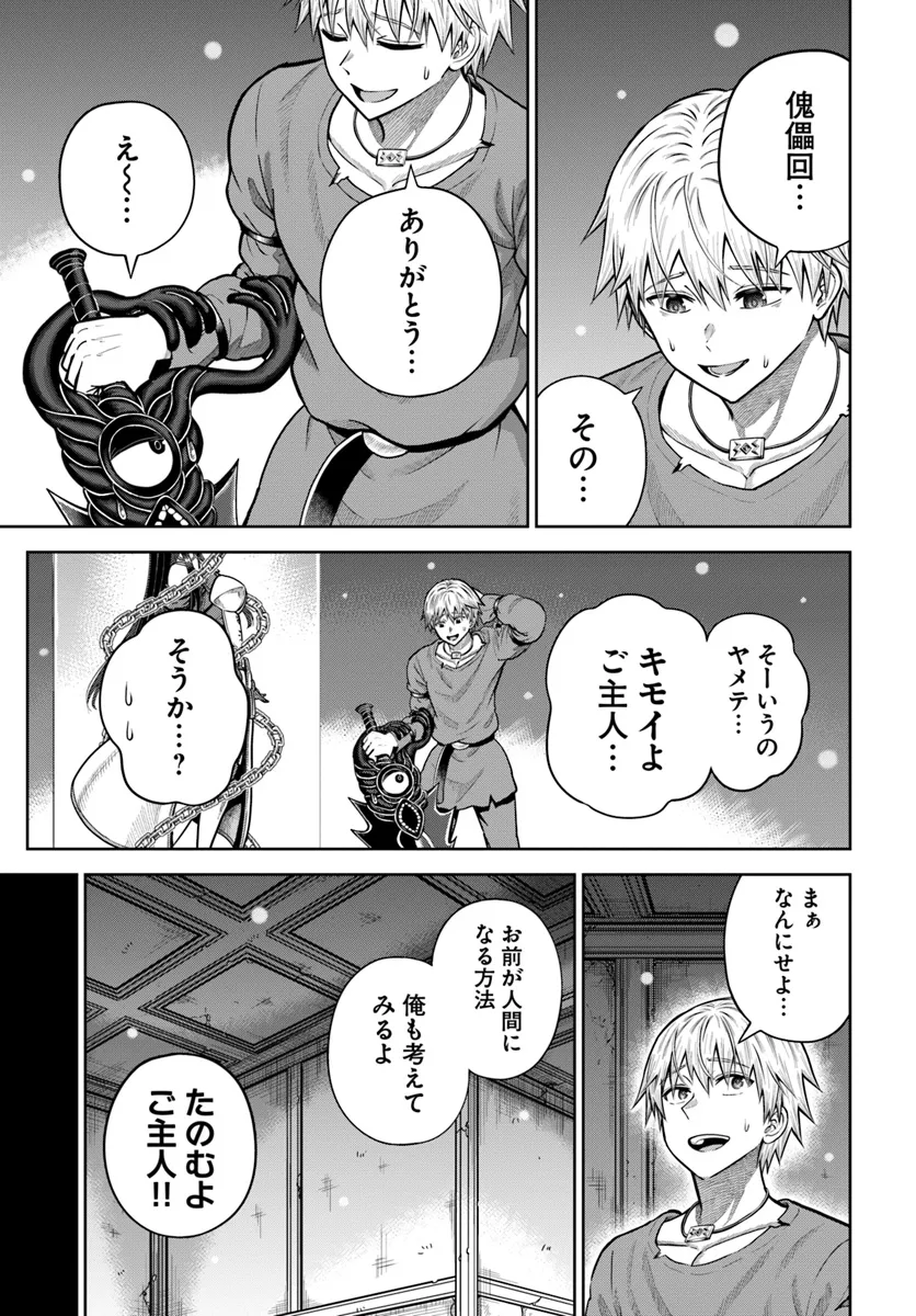 DUNGEON NI HISOMU YANDERE NA KANOJO NI ORE WA NANDO MO KOROSARERU - raw - Chapter 17.1 - https://jpdd.ccdd.to/JPDD/dungeonnihisomuyanderenakanojoniorewanandomokorosareru/171000/pwccmhyetr0.webp