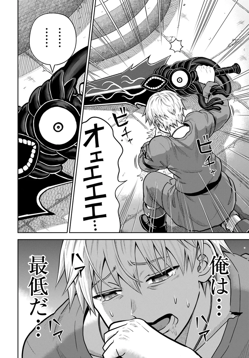 DUNGEON NI HISOMU YANDERE NA KANOJO NI ORE WA NANDO MO KOROSARERU - raw - Chapter 17.1 - https://jpdd.ccdd.to/JPDD/dungeonnihisomuyanderenakanojoniorewanandomokorosareru/171000/t3vgvyex2mr.webp