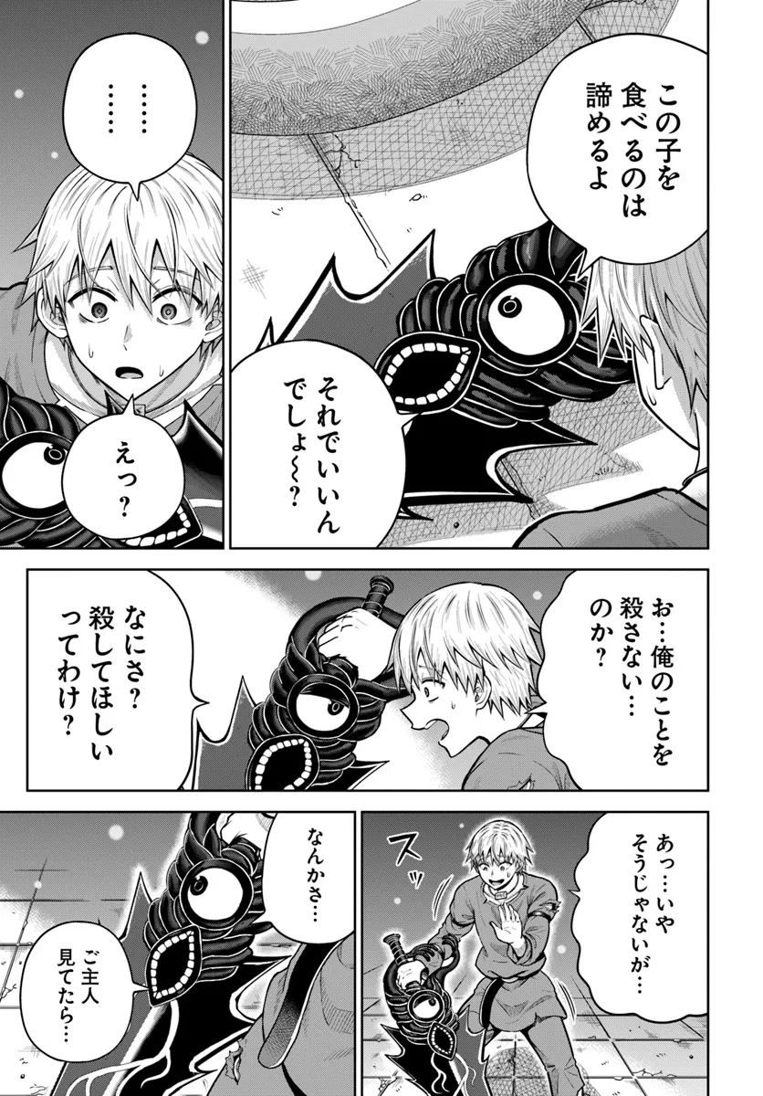 DUNGEON NI HISOMU YANDERE NA KANOJO NI ORE WA NANDO MO KOROSARERU - raw - Chapter 17.1 - https://jpdd.ccdd.to/JPDD/dungeonnihisomuyanderenakanojoniorewanandomokorosareru/171000/w1d4z1utkuy.webp
