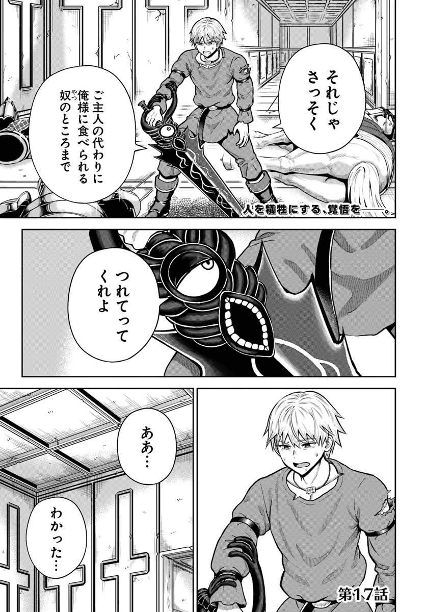 DUNGEON NI HISOMU YANDERE NA KANOJO NI ORE WA NANDO MO KOROSARERU - raw - Chapter 17.1 - https://jpdd.ccdd.to/JPDD/dungeonnihisomuyanderenakanojoniorewanandomokorosareru/171000/xn0oziha145.webp