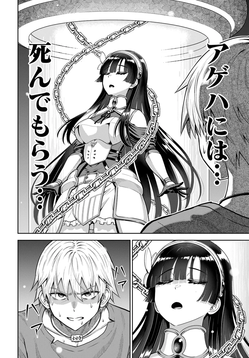 DUNGEON NI HISOMU YANDERE NA KANOJO NI ORE WA NANDO MO KOROSARERU - raw - Chapter 17.1 - https://jpdd.ccdd.to/JPDD/dungeonnihisomuyanderenakanojoniorewanandomokorosareru/171000/zghfwwn0dzg.webp