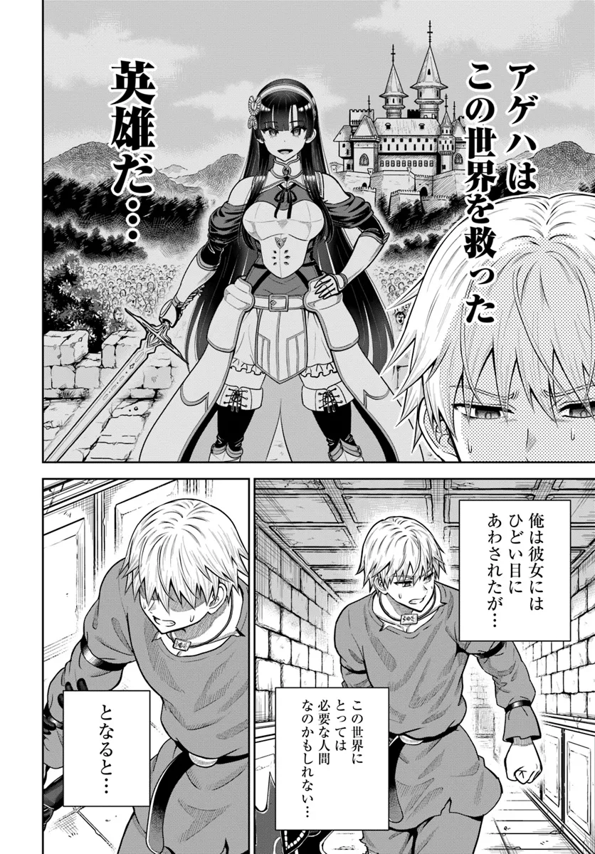 DUNGEON NI HISOMU YANDERE NA KANOJO NI ORE WA NANDO MO KOROSARERU - raw - Chapter 17.1 - https://jpdd.ccdd.to/JPDD/dungeonnihisomuyanderenakanojoniorewanandomokorosareru/171000/zhqb1rogcwn.webp