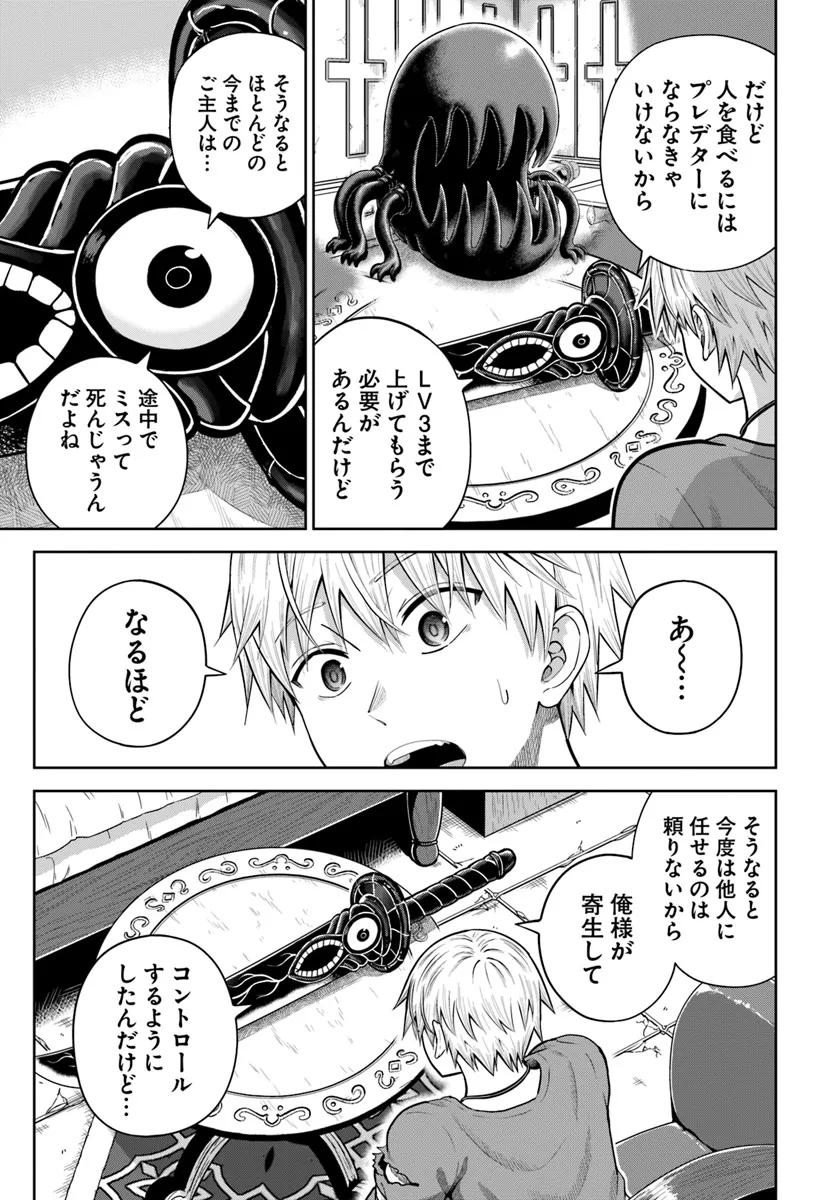 DUNGEON NI HISOMU YANDERE NA KANOJO NI ORE WA NANDO MO KOROSARERU - raw - Chapter 17.2 - https://jpdd.ccdd.to/JPDD/dungeonnihisomuyanderenakanojoniorewanandomokorosareru/172000/02lpdrgoxrt.webp