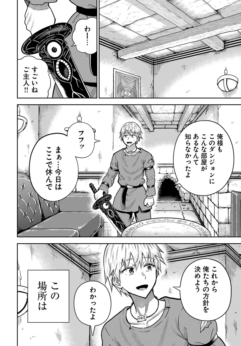 DUNGEON NI HISOMU YANDERE NA KANOJO NI ORE WA NANDO MO KOROSARERU - raw - Chapter 17.2 - https://jpdd.ccdd.to/JPDD/dungeonnihisomuyanderenakanojoniorewanandomokorosareru/172000/15nrib0f2oi.webp