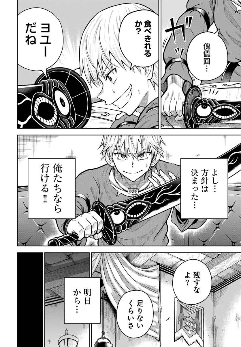DUNGEON NI HISOMU YANDERE NA KANOJO NI ORE WA NANDO MO KOROSARERU - raw - Chapter 17.2 - https://jpdd.ccdd.to/JPDD/dungeonnihisomuyanderenakanojoniorewanandomokorosareru/172000/4s3uebpgixx.webp