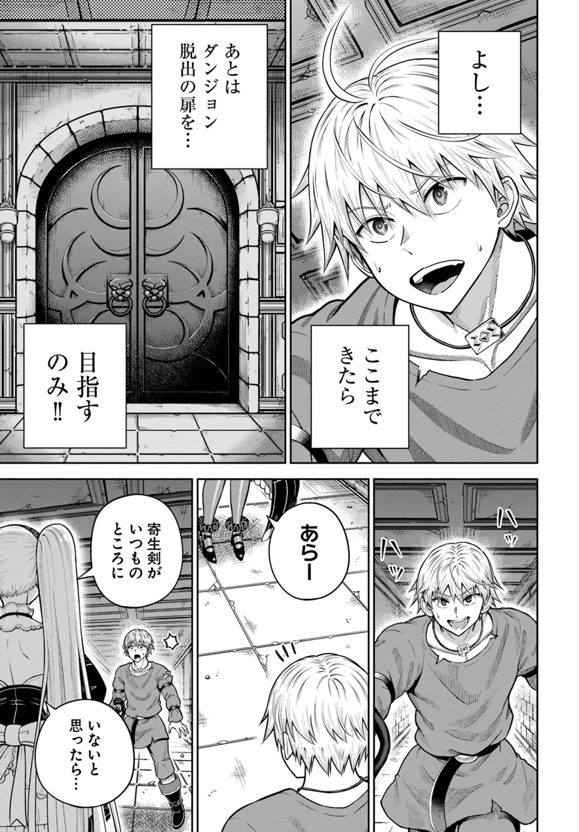 DUNGEON NI HISOMU YANDERE NA KANOJO NI ORE WA NANDO MO KOROSARERU - raw - Chapter 17.2 - https://jpdd.ccdd.to/JPDD/dungeonnihisomuyanderenakanojoniorewanandomokorosareru/172000/4zukpcsf112.webp