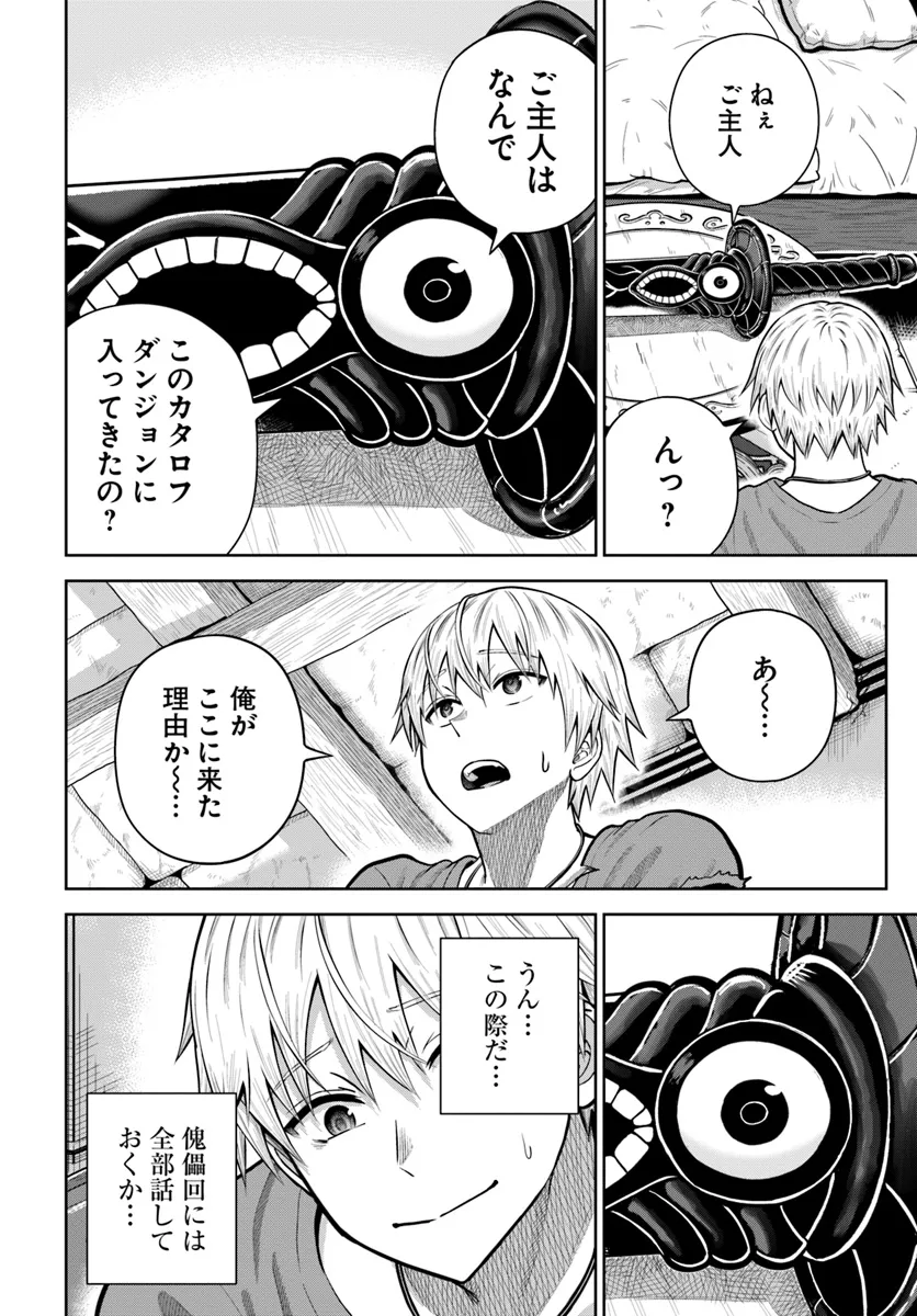 DUNGEON NI HISOMU YANDERE NA KANOJO NI ORE WA NANDO MO KOROSARERU - raw - Chapter 17.2 - https://jpdd.ccdd.to/JPDD/dungeonnihisomuyanderenakanojoniorewanandomokorosareru/172000/bjdxrfguakd.webp
