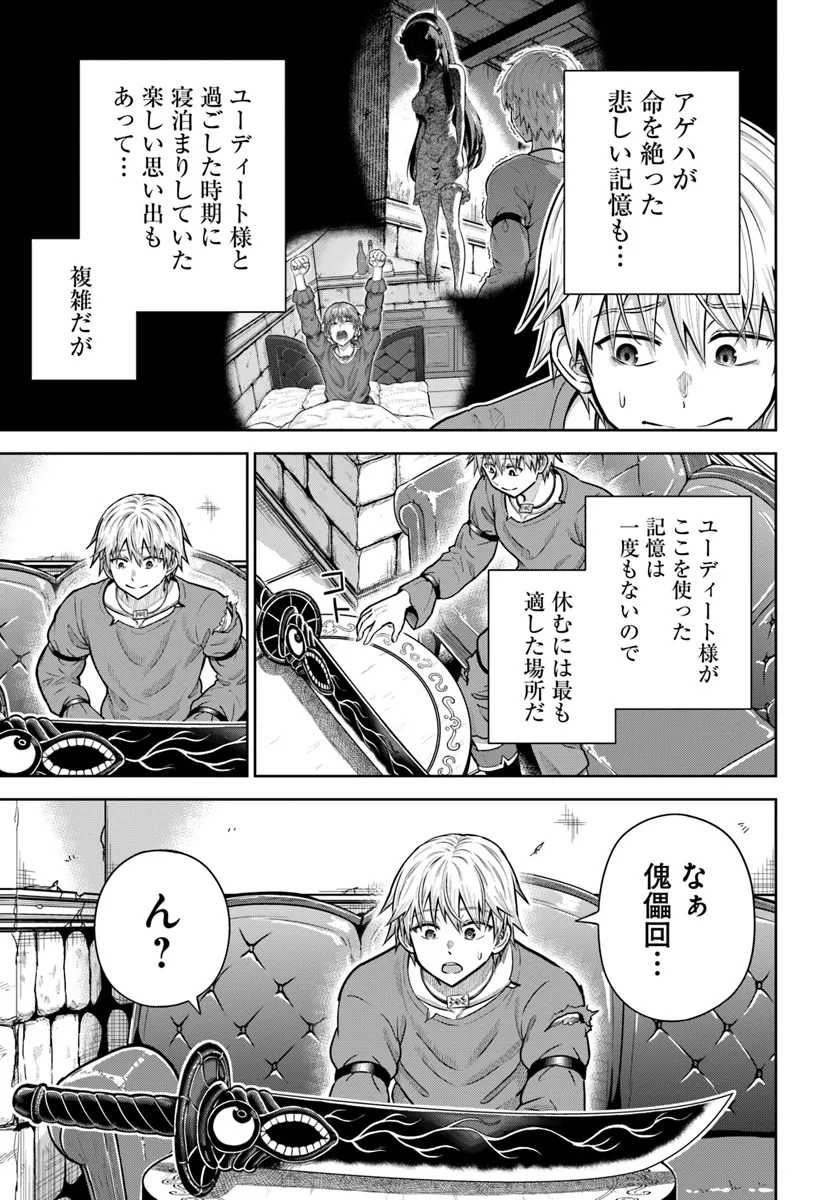 DUNGEON NI HISOMU YANDERE NA KANOJO NI ORE WA NANDO MO KOROSARERU - raw - Chapter 17.2 - https://jpdd.ccdd.to/JPDD/dungeonnihisomuyanderenakanojoniorewanandomokorosareru/172000/bm0ou00zrvj.webp