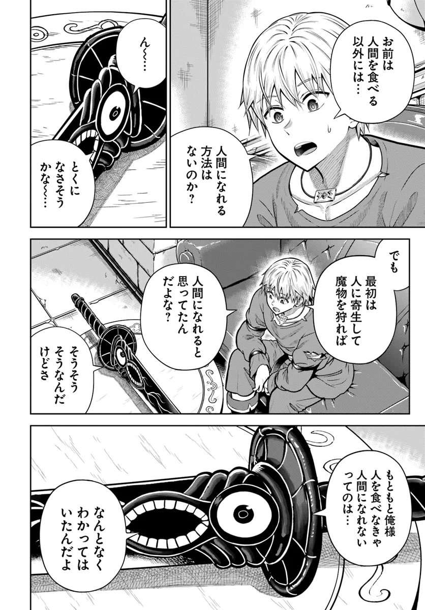 DUNGEON NI HISOMU YANDERE NA KANOJO NI ORE WA NANDO MO KOROSARERU - raw - Chapter 17.2 - https://jpdd.ccdd.to/JPDD/dungeonnihisomuyanderenakanojoniorewanandomokorosareru/172000/bobtdx5uokn.webp