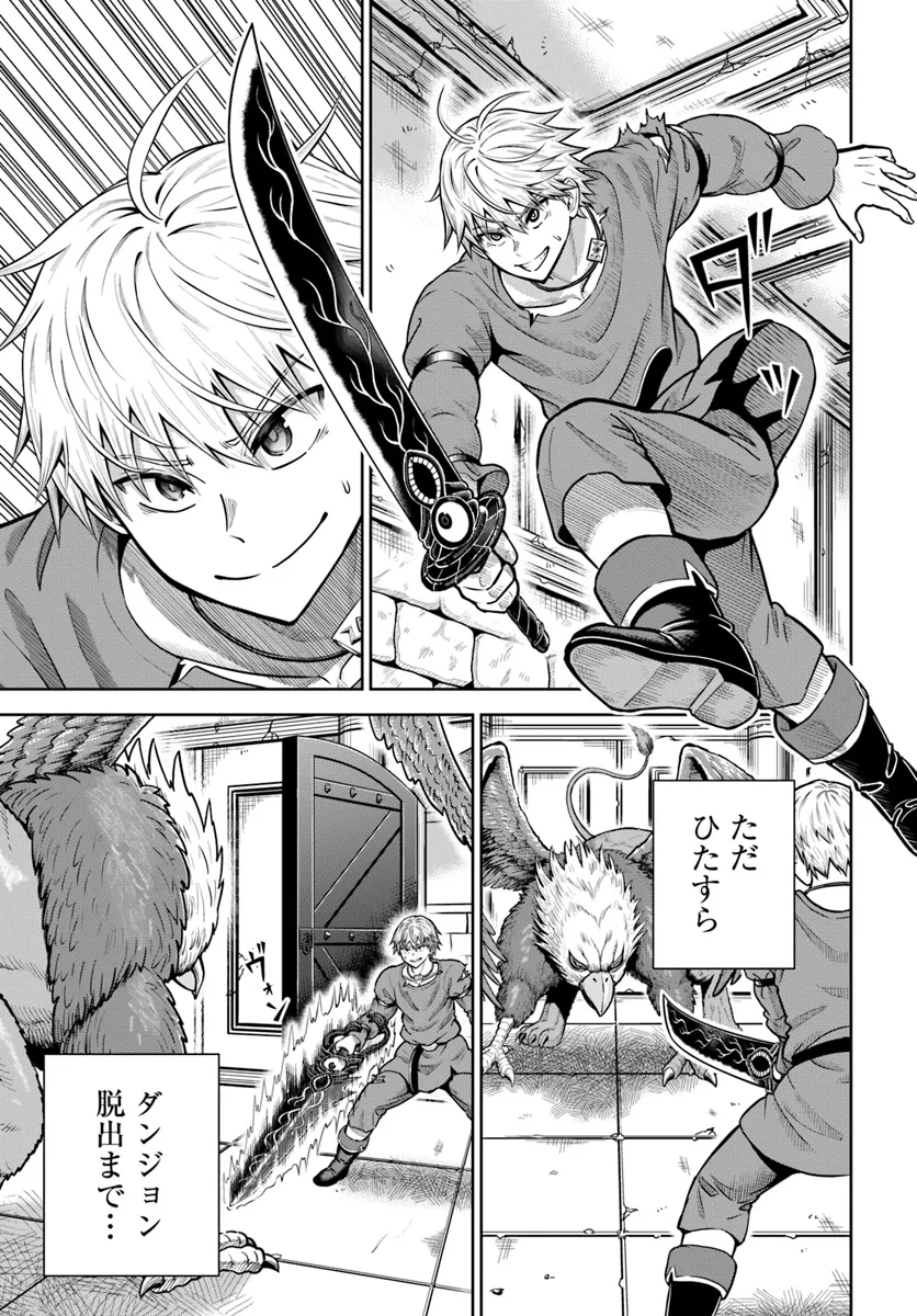 DUNGEON NI HISOMU YANDERE NA KANOJO NI ORE WA NANDO MO KOROSARERU - raw - Chapter 17.2 - https://jpdd.ccdd.to/JPDD/dungeonnihisomuyanderenakanojoniorewanandomokorosareru/172000/brh4b4zljw3.webp