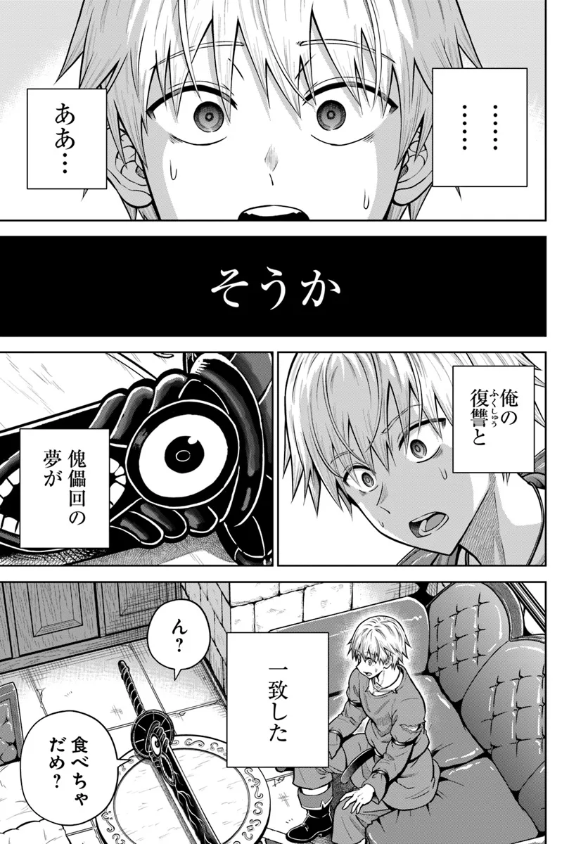 DUNGEON NI HISOMU YANDERE NA KANOJO NI ORE WA NANDO MO KOROSARERU - raw - Chapter 17.2 - https://jpdd.ccdd.to/JPDD/dungeonnihisomuyanderenakanojoniorewanandomokorosareru/172000/cdiftm3smey.webp