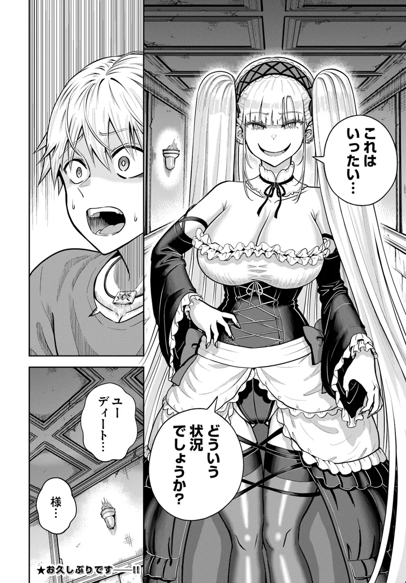 DUNGEON NI HISOMU YANDERE NA KANOJO NI ORE WA NANDO MO KOROSARERU - raw - Chapter 17.2 - https://jpdd.ccdd.to/JPDD/dungeonnihisomuyanderenakanojoniorewanandomokorosareru/172000/cowtybitdsv.webp