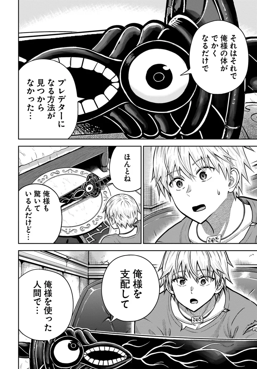 DUNGEON NI HISOMU YANDERE NA KANOJO NI ORE WA NANDO MO KOROSARERU - raw - Chapter 17.2 - https://jpdd.ccdd.to/JPDD/dungeonnihisomuyanderenakanojoniorewanandomokorosareru/172000/cq2hw1qi5ej.webp