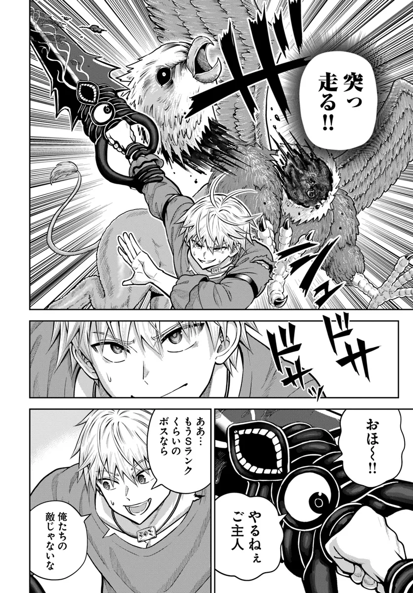 DUNGEON NI HISOMU YANDERE NA KANOJO NI ORE WA NANDO MO KOROSARERU - raw - Chapter 17.2 - https://jpdd.ccdd.to/JPDD/dungeonnihisomuyanderenakanojoniorewanandomokorosareru/172000/papjouiaapd.webp