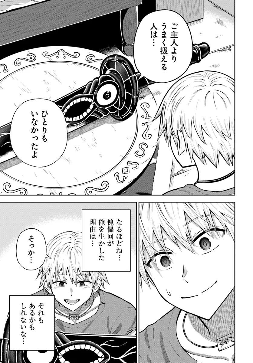 DUNGEON NI HISOMU YANDERE NA KANOJO NI ORE WA NANDO MO KOROSARERU - raw - Chapter 17.2 - https://jpdd.ccdd.to/JPDD/dungeonnihisomuyanderenakanojoniorewanandomokorosareru/172000/xuxob1j5uvr.webp
