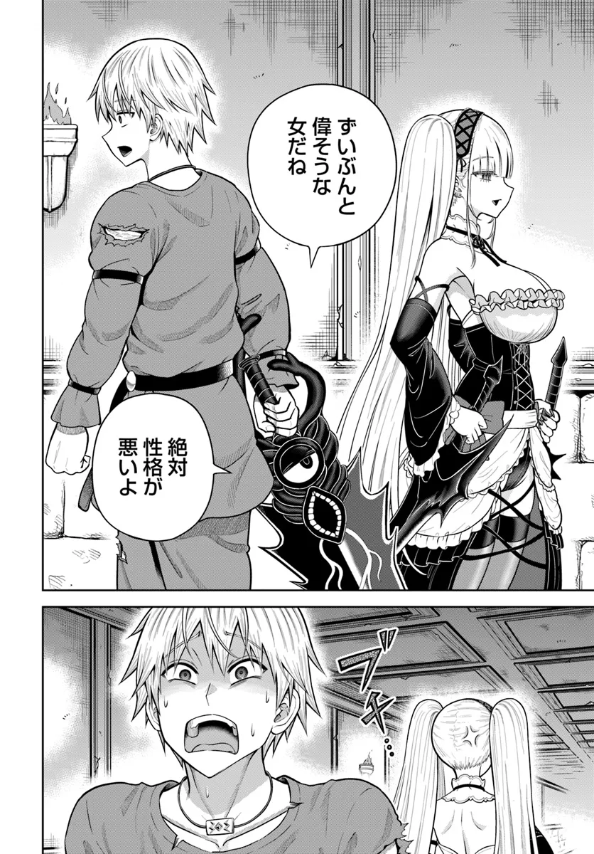 DUNGEON NI HISOMU YANDERE NA KANOJO NI ORE WA NANDO MO KOROSARERU - raw - Chapter 18.1 - https://jpdd.ccdd.to/JPDD/dungeonnihisomuyanderenakanojoniorewanandomokorosareru/181000/1ktrxtlezl3.webp