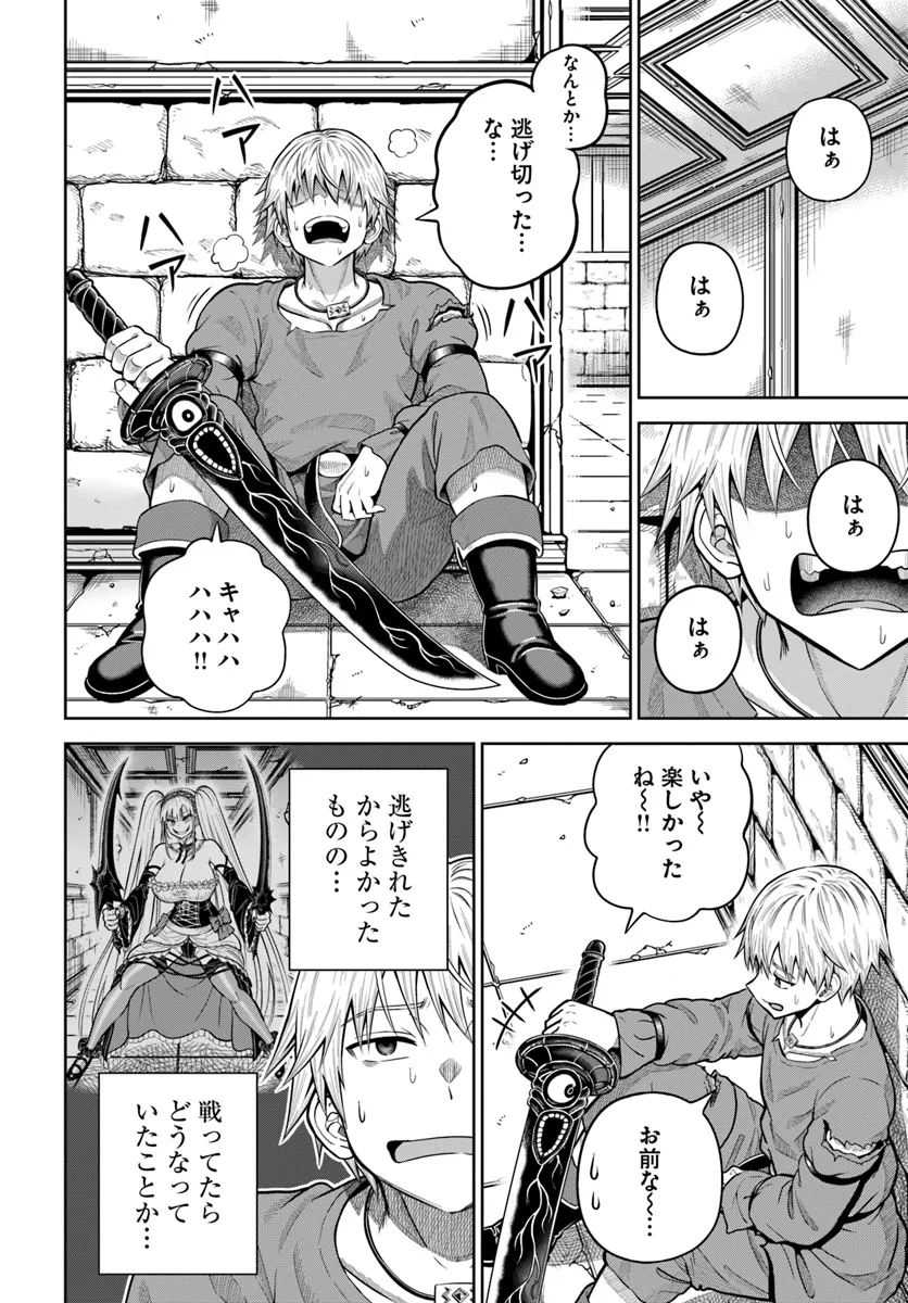 DUNGEON NI HISOMU YANDERE NA KANOJO NI ORE WA NANDO MO KOROSARERU - raw - Chapter 18.1 - https://jpdd.ccdd.to/JPDD/dungeonnihisomuyanderenakanojoniorewanandomokorosareru/181000/1ulgwztewfr.webp