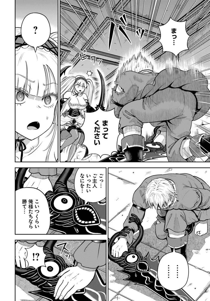DUNGEON NI HISOMU YANDERE NA KANOJO NI ORE WA NANDO MO KOROSARERU - raw - Chapter 18.1 - https://jpdd.ccdd.to/JPDD/dungeonnihisomuyanderenakanojoniorewanandomokorosareru/181000/2bpdbwn401m.webp