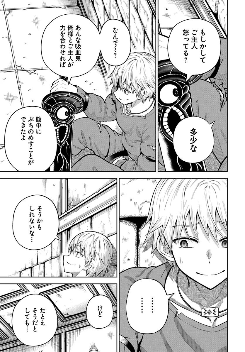 DUNGEON NI HISOMU YANDERE NA KANOJO NI ORE WA NANDO MO KOROSARERU - raw - Chapter 18.1 - https://jpdd.ccdd.to/JPDD/dungeonnihisomuyanderenakanojoniorewanandomokorosareru/181000/30fzi40ha1p.webp