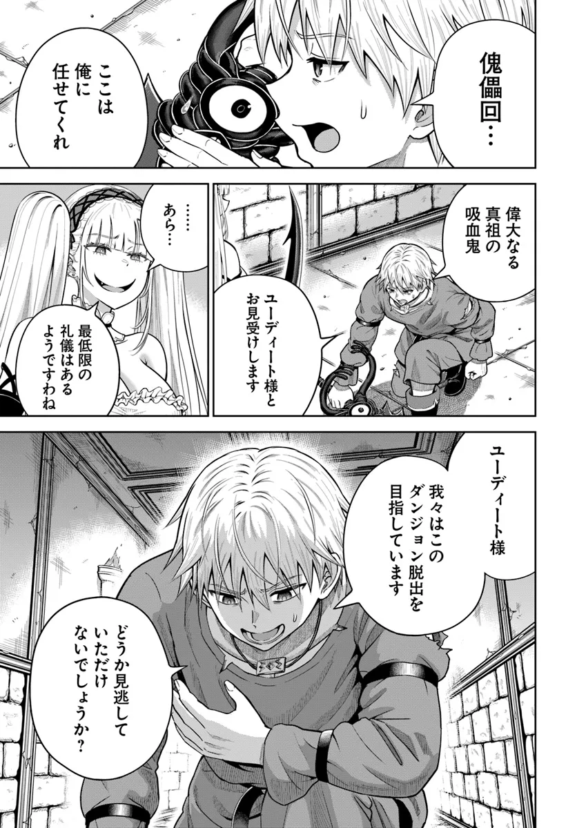 DUNGEON NI HISOMU YANDERE NA KANOJO NI ORE WA NANDO MO KOROSARERU - raw - Chapter 18.1 - https://jpdd.ccdd.to/JPDD/dungeonnihisomuyanderenakanojoniorewanandomokorosareru/181000/51gp024she2.webp
