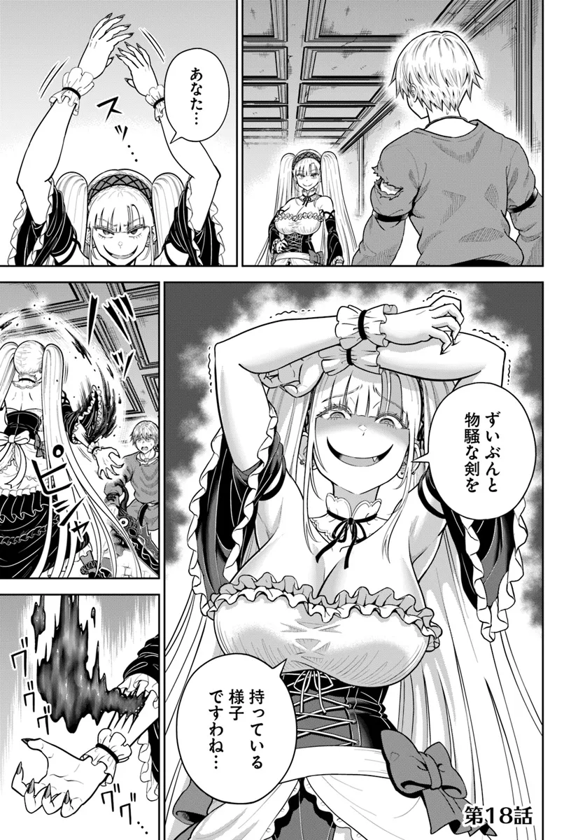 DUNGEON NI HISOMU YANDERE NA KANOJO NI ORE WA NANDO MO KOROSARERU - raw - Chapter 18.1 - https://jpdd.ccdd.to/JPDD/dungeonnihisomuyanderenakanojoniorewanandomokorosareru/181000/a0suicytsog.webp
