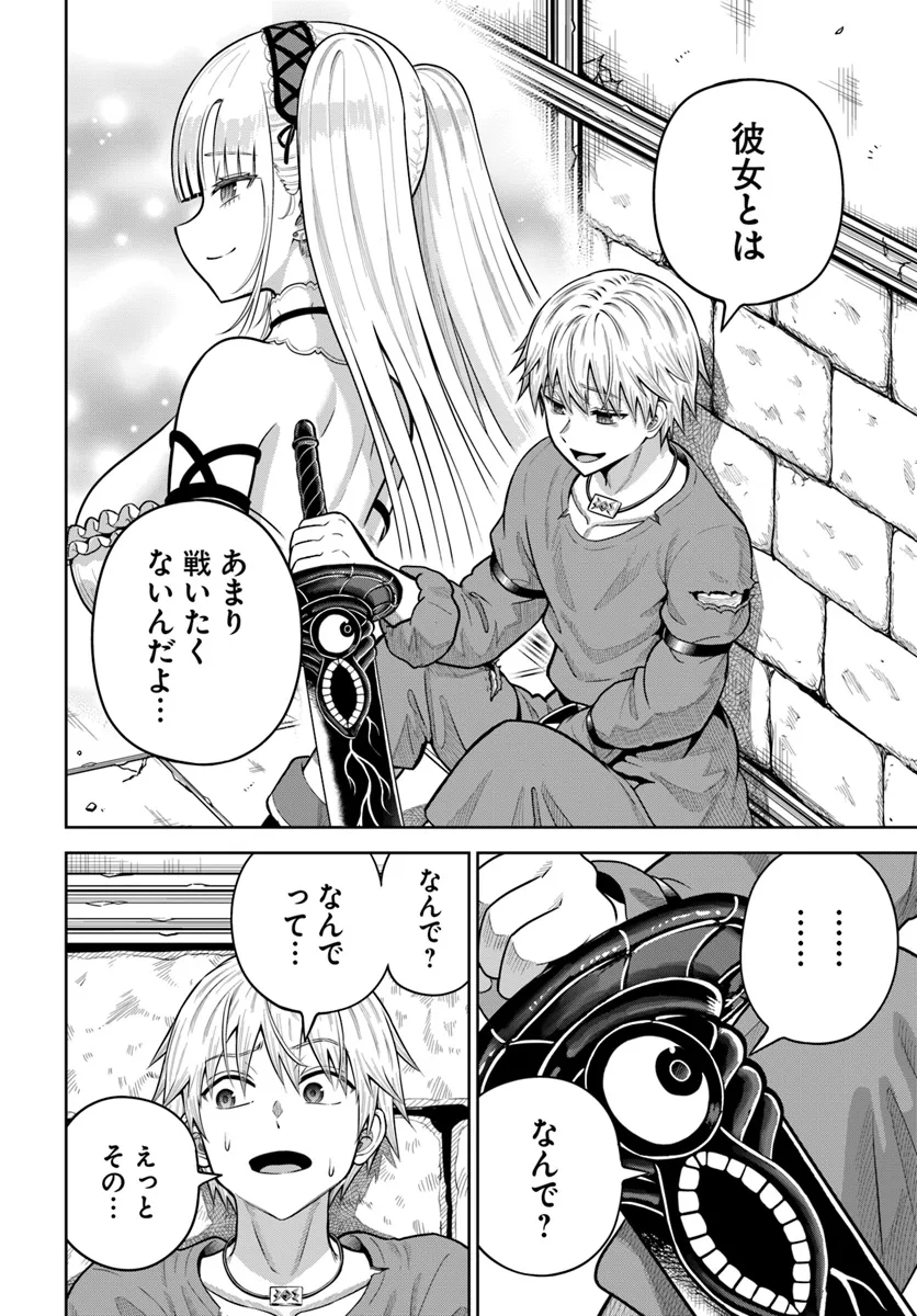 DUNGEON NI HISOMU YANDERE NA KANOJO NI ORE WA NANDO MO KOROSARERU - raw - Chapter 18.1 - https://jpdd.ccdd.to/JPDD/dungeonnihisomuyanderenakanojoniorewanandomokorosareru/181000/awiwt2hf2f3.webp