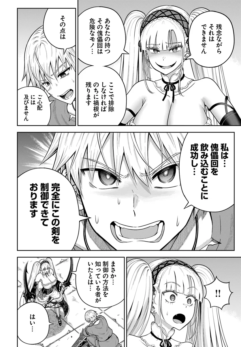 DUNGEON NI HISOMU YANDERE NA KANOJO NI ORE WA NANDO MO KOROSARERU - raw - Chapter 18.1 - https://jpdd.ccdd.to/JPDD/dungeonnihisomuyanderenakanojoniorewanandomokorosareru/181000/dvzhopz0b2j.webp