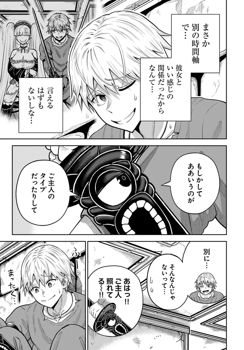 DUNGEON NI HISOMU YANDERE NA KANOJO NI ORE WA NANDO MO KOROSARERU - raw - Chapter 18.1 - https://jpdd.ccdd.to/JPDD/dungeonnihisomuyanderenakanojoniorewanandomokorosareru/181000/evgdas3yjpy.webp