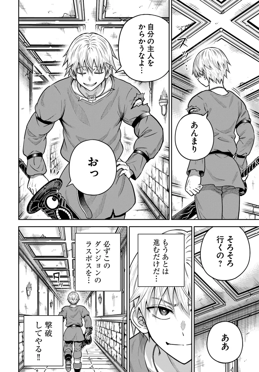 DUNGEON NI HISOMU YANDERE NA KANOJO NI ORE WA NANDO MO KOROSARERU - raw - Chapter 18.1 - https://jpdd.ccdd.to/JPDD/dungeonnihisomuyanderenakanojoniorewanandomokorosareru/181000/rbpswu2uga2.webp